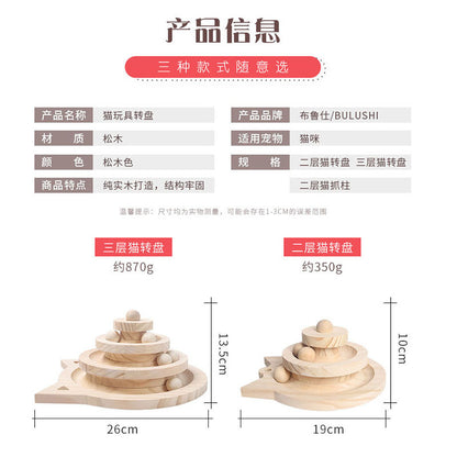 Cat toys solid wood turntable self-entertainment cat stick cat ball small mouse solid wood scratching board cat supplies one piece dropshipping