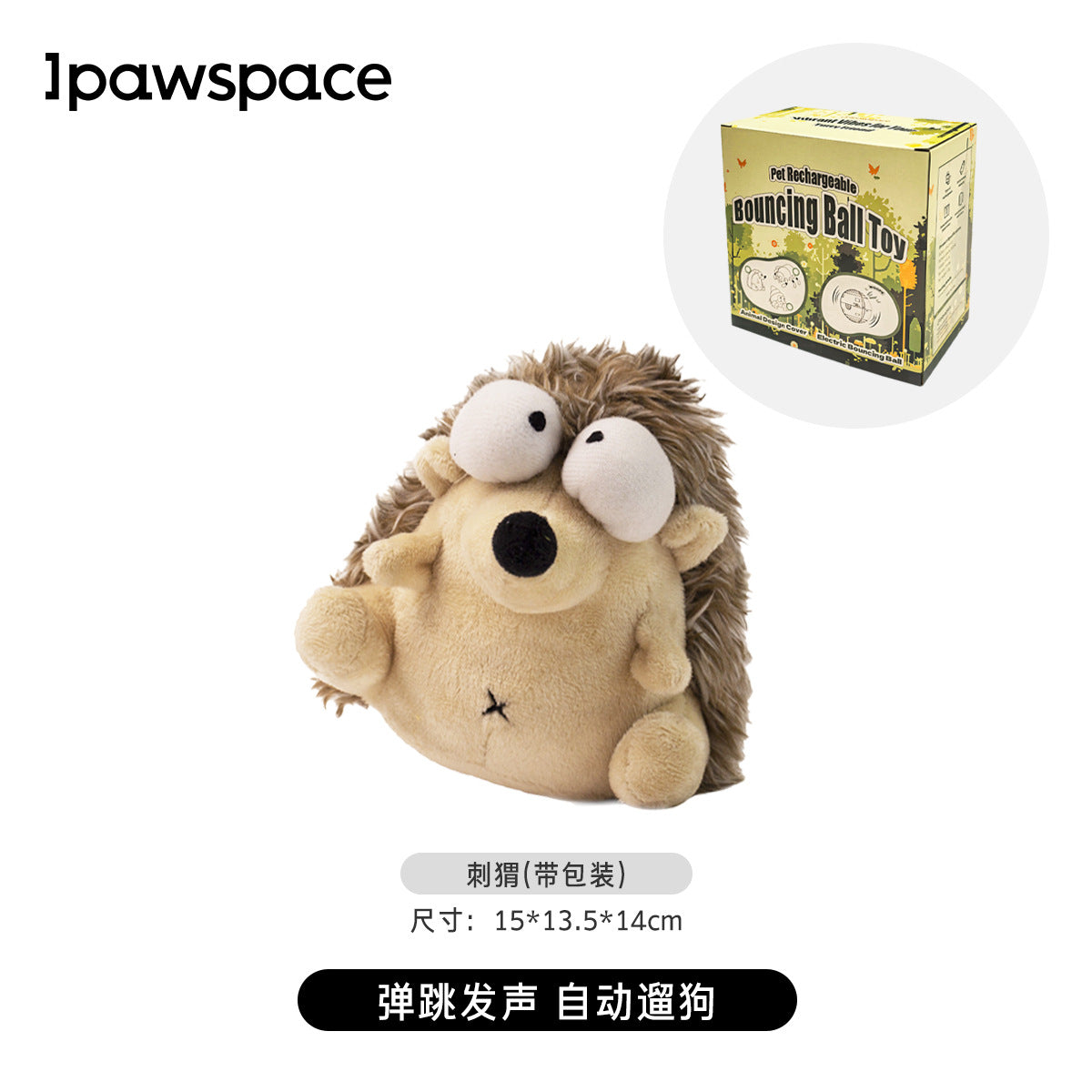 IPAWSPACE dog toys plush vibration ball pet sound puppy puppies Teddy Corgi automatic dog walking