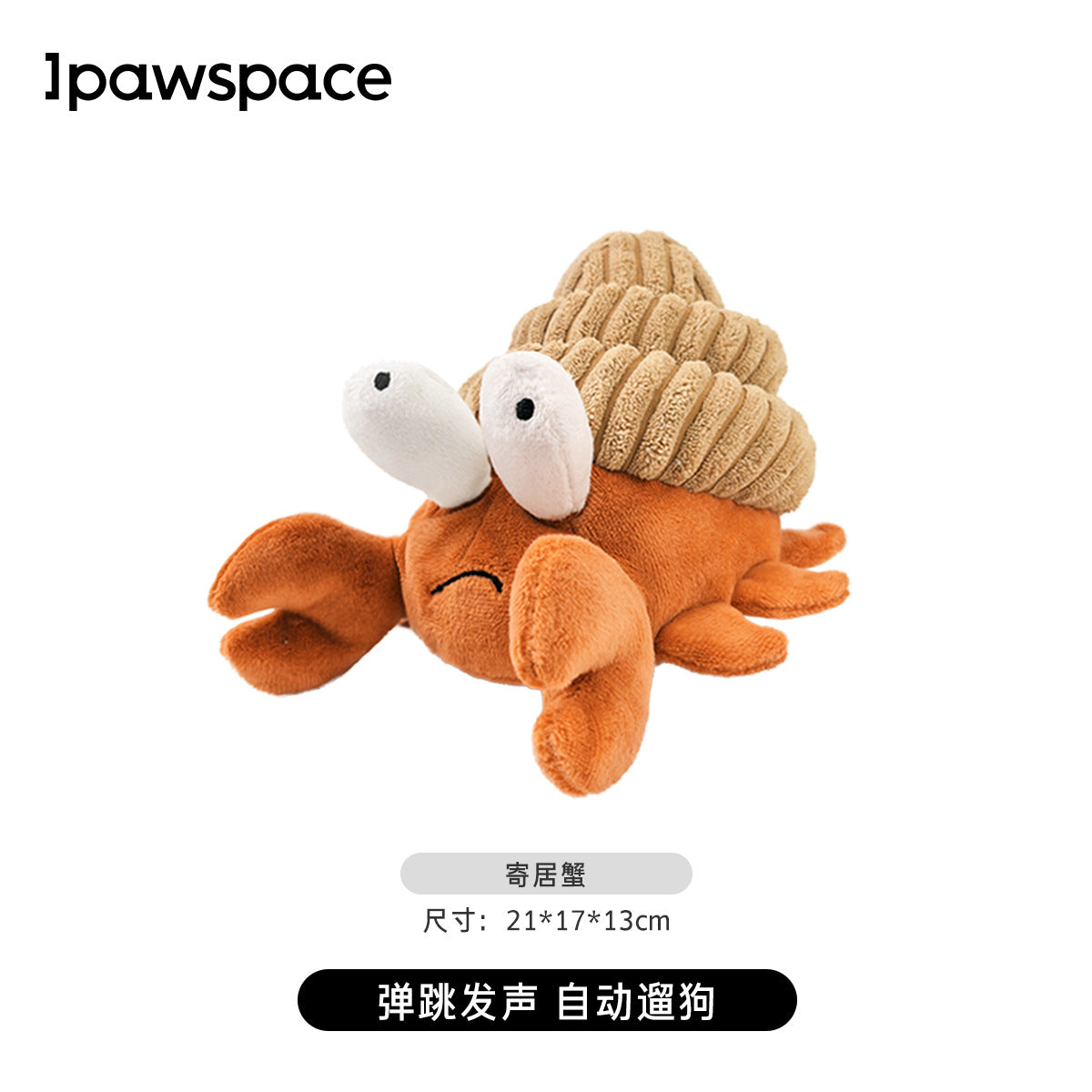 IPAWSPACE dog toys plush vibration ball pet sound puppy puppies Teddy Corgi automatic dog walking