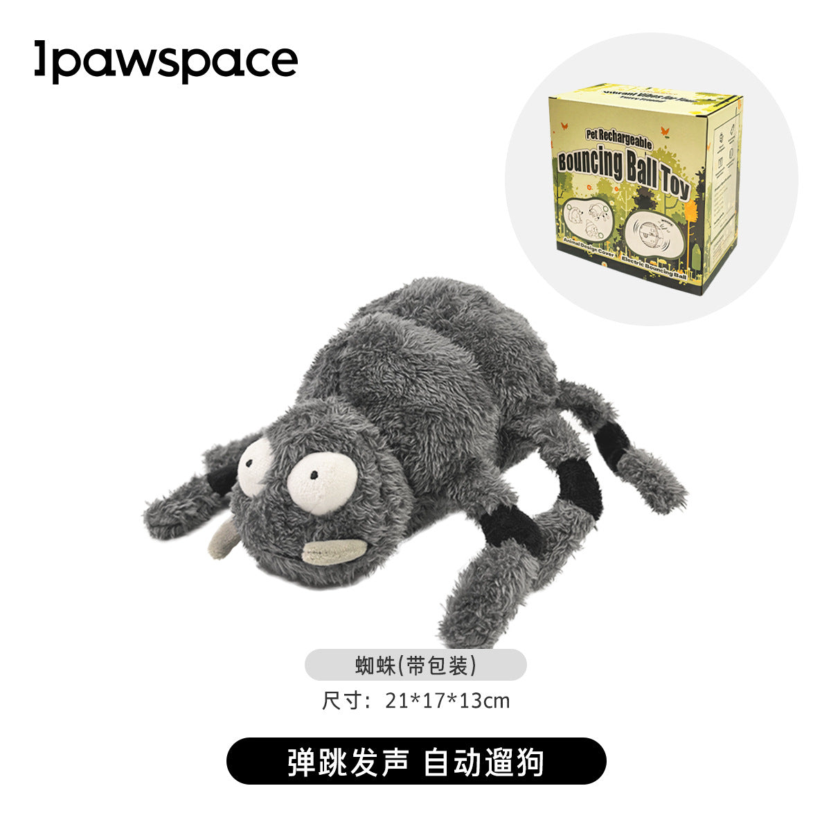 IPAWSPACE dog toys plush vibration ball pet sound puppy puppies Teddy Corgi automatic dog walking