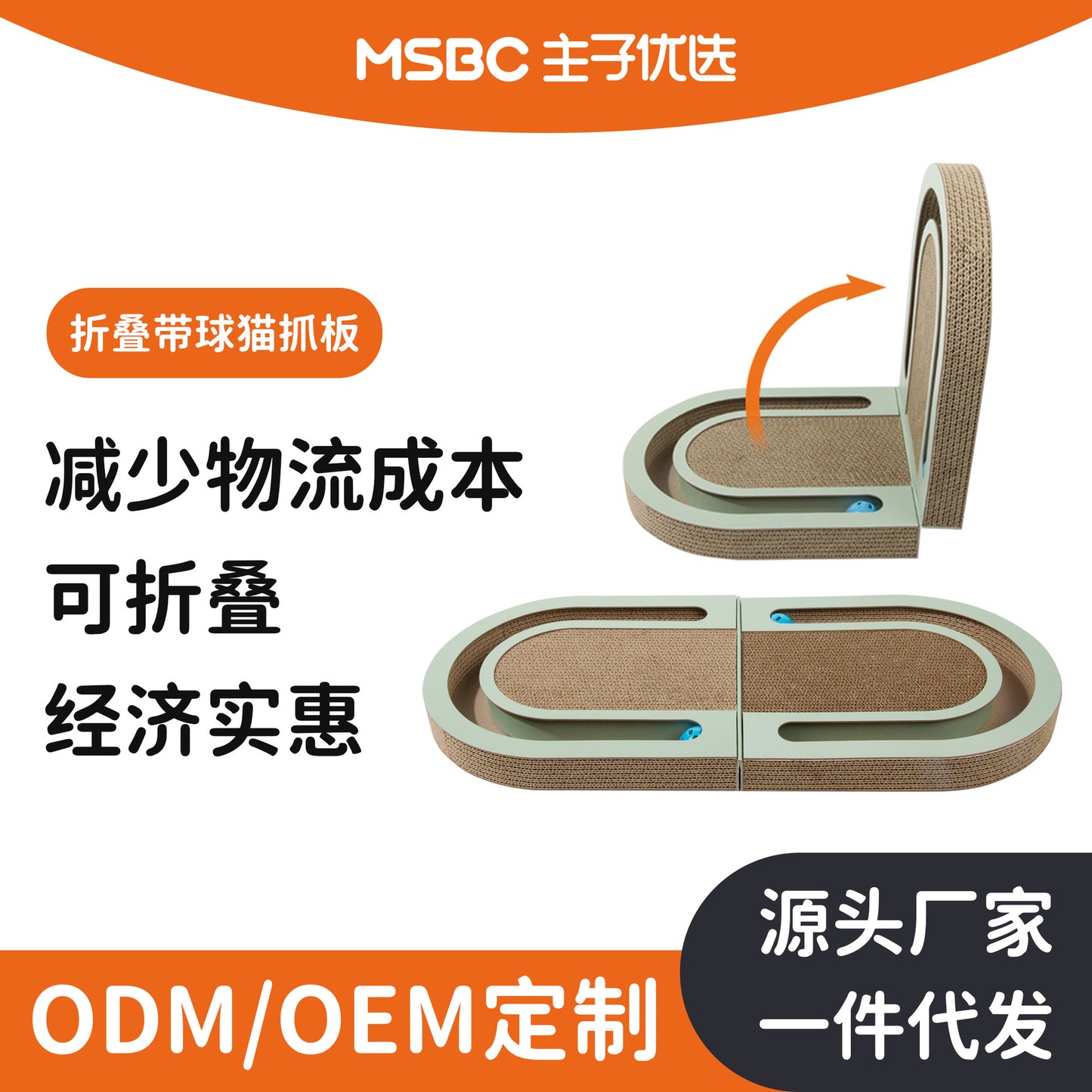 Cross-border supply of fun cat claw board corrugated paper folding cat scratching board with ball cat supplies cat toys pet supplies