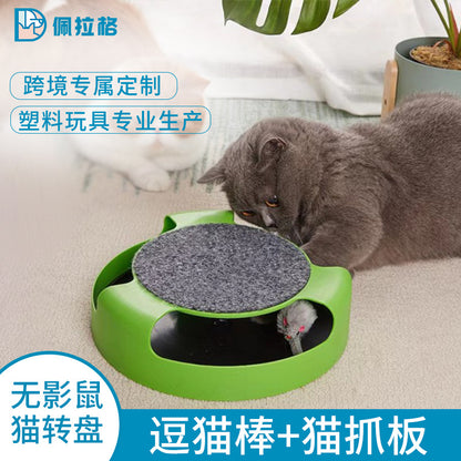 Cross-border Amazon cat toys cat teasing stick claw sharpening cat scratching board amusement shadowless mouse self-hi pet toys