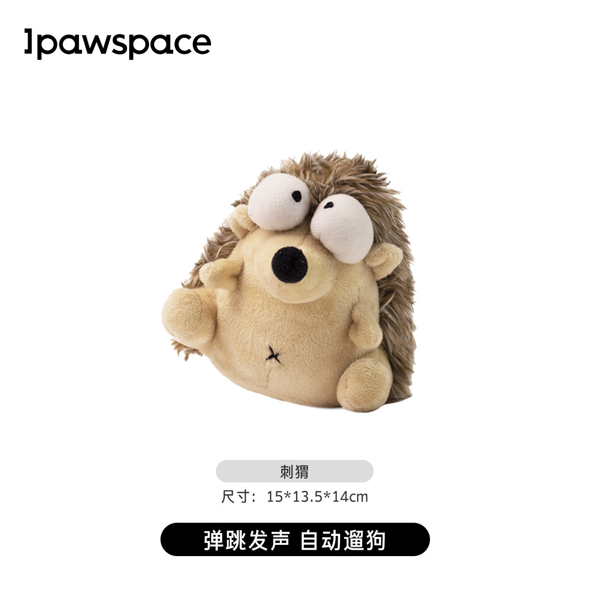 IPAWSPACE dog toys plush vibration ball pet sound puppy puppies Teddy Corgi automatic dog walking