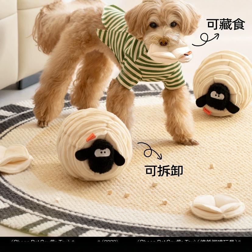 Popular pet sniffing toys for dogs, educational toys for cats, pet dog snacks, cat food storage and energy consumption