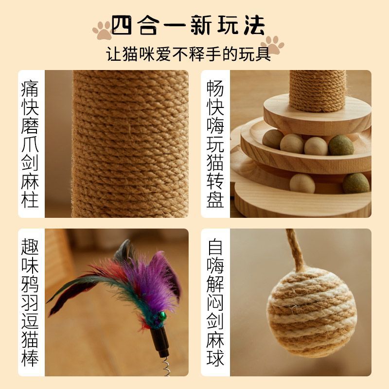 Cat toys luxury solid wood cat scratching post vertical cat scratching board sisal wear-resistant and non-shedding cat climbing frame integrated cat nest