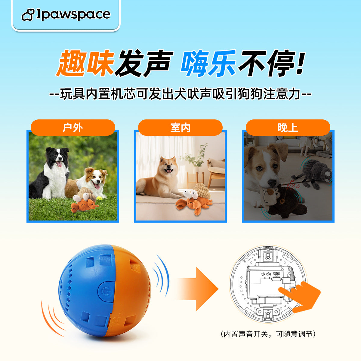 IPAWSPACE dog toys plush vibration ball pet sound puppy puppies Teddy Corgi automatic dog walking