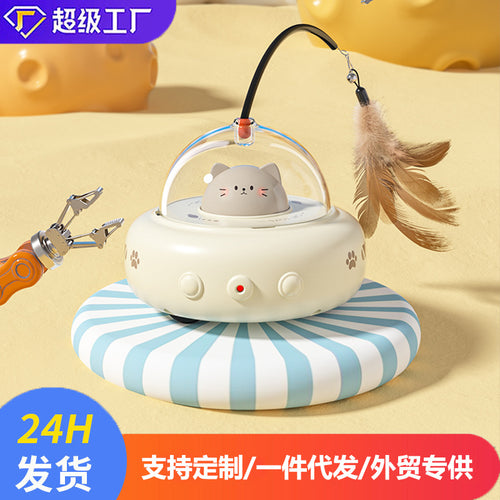 Intelligent automatic cat toy self-entertainment electric induction cat toy feather cat teaser pet supplies