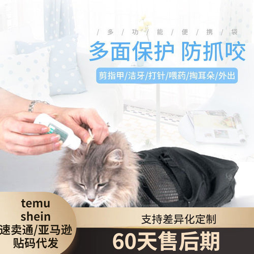 Cat portable cleaning bag, grooming and grooming bag, breathable cat bathing bag, pet supplies