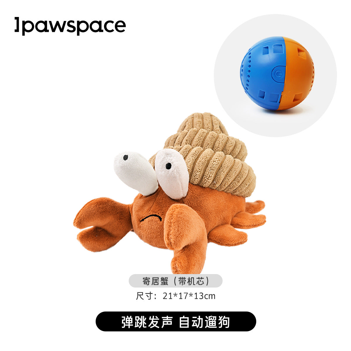IPAWSPACE dog toys plush vibration ball pet sound puppy puppies Teddy Corgi automatic dog walking