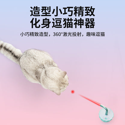 TANU cat toys self-entertainment laser cat toys automatic cat teasing electric cat supplies cat teasing stick