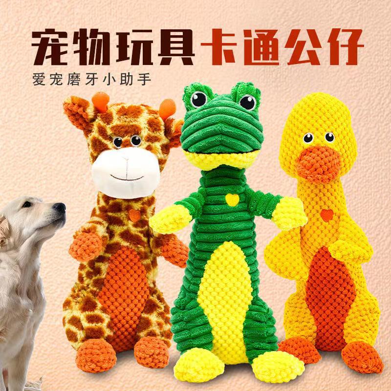 Cat and dog pet toys, plush and sound-making toys for teething, cute sika deer, frogs and other styles